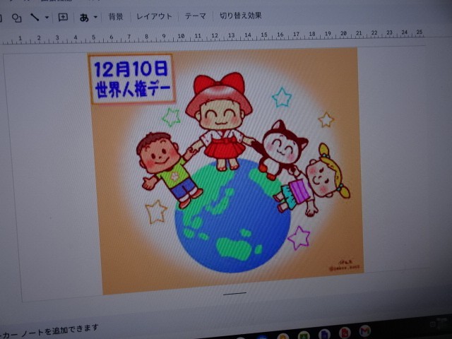 https://machida.schoolweb.ne.jp/1310177/blog_img/117196125?tm=20241210143525