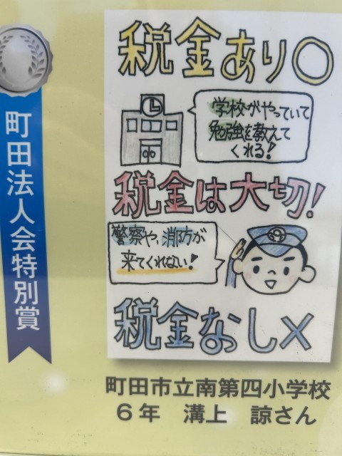 https://machida.schoolweb.ne.jp/1310183/blog_img/117140953?tm=20241202083805