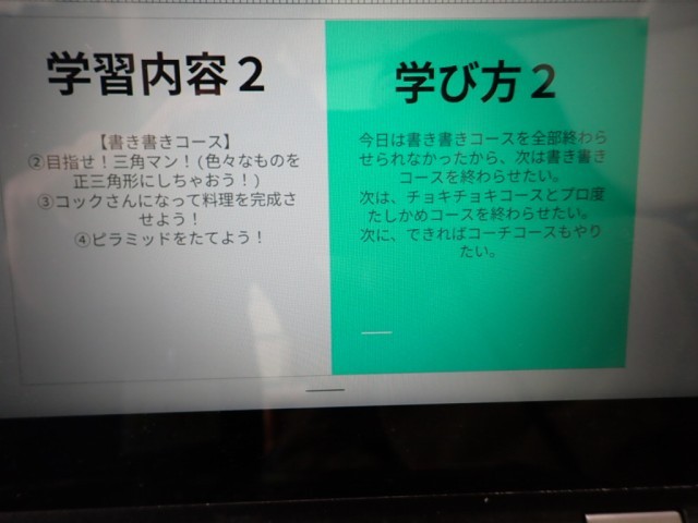 https://machida.schoolweb.ne.jp/1310185/blog_img/117147451?tm=20241202190400