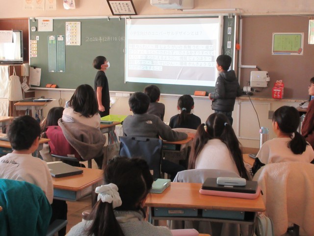 4年生総合的な学習の時間