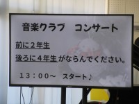 本日の鑑賞学年