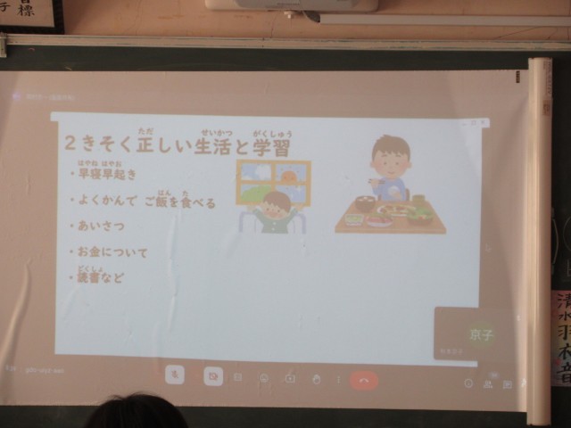 生活指導の話
