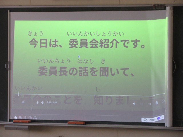 委員長発表集会