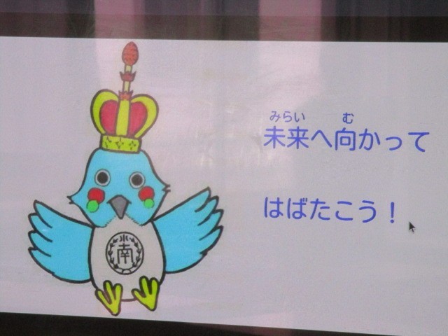 今後の南つくし野小