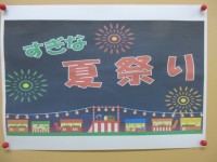 夏祭り