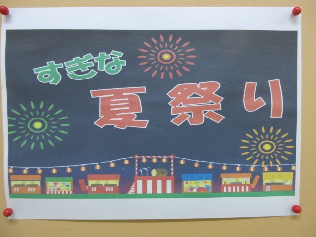 夏祭り