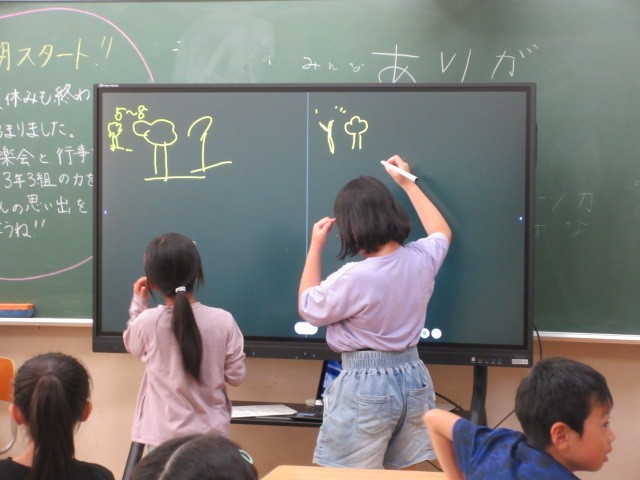 お楽しみ