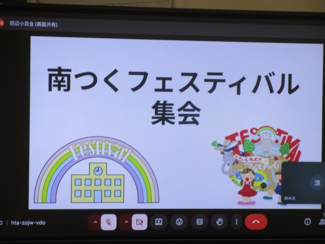 開会式