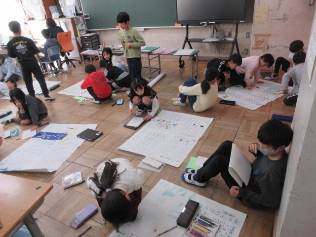 ４年生　総合的な学習の時間