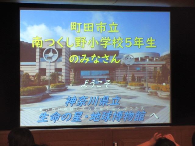 歓迎のスライド