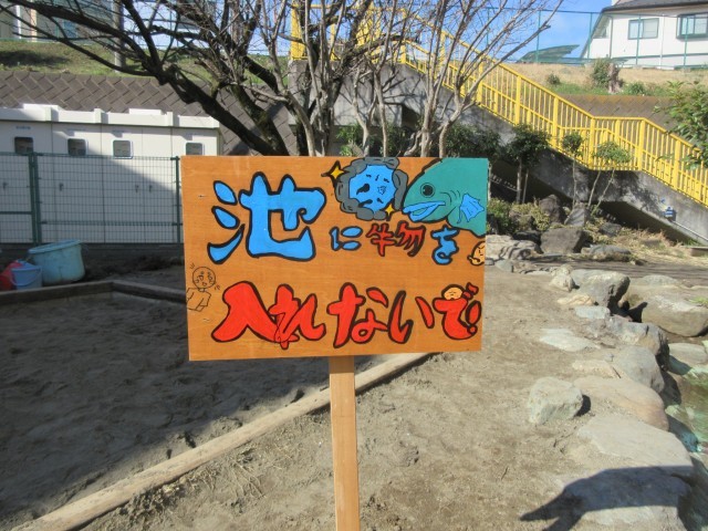 看板が立ちました