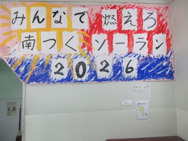 ５年生