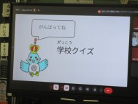 ゲーム集会はじまり