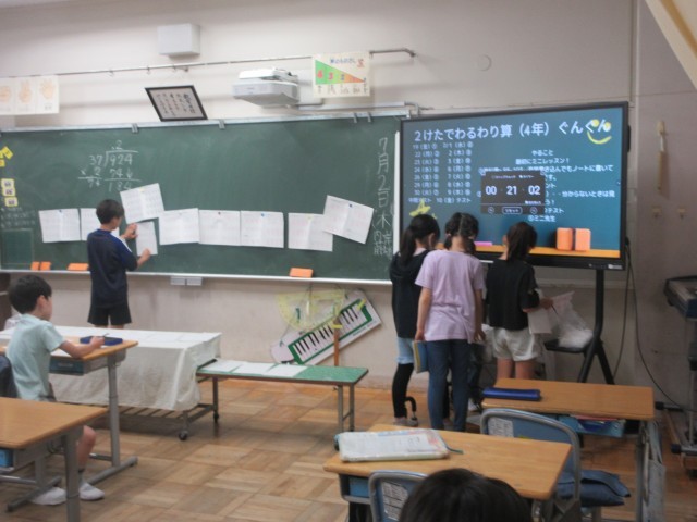 4年生算数