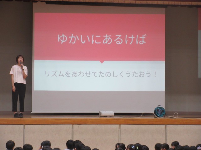 ゆかいに歩けば