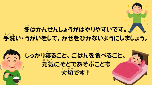 健康に過ごす方法