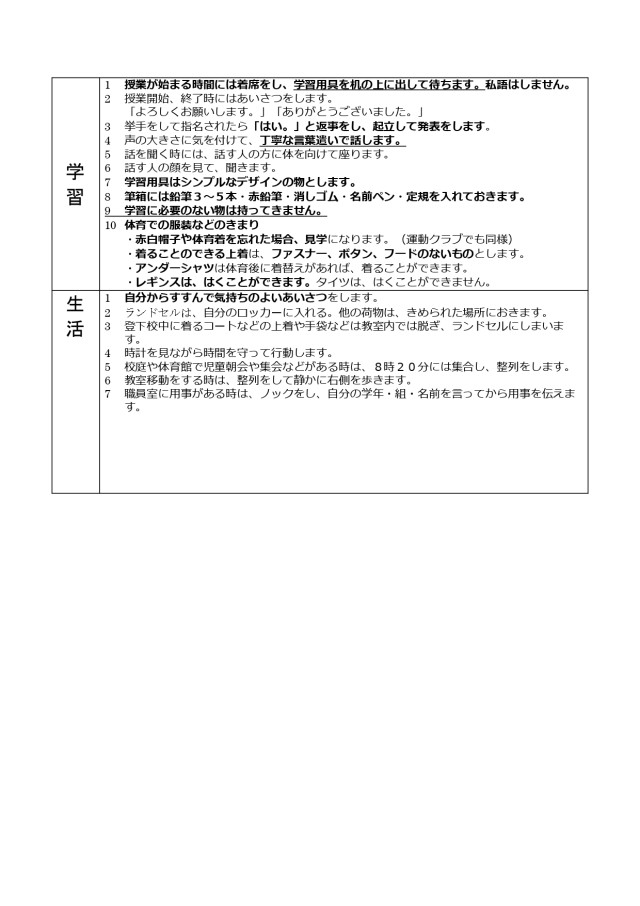 鶴二スタンダード2024.doc - Google ドキュメント-copy-0_page-0002.jpg