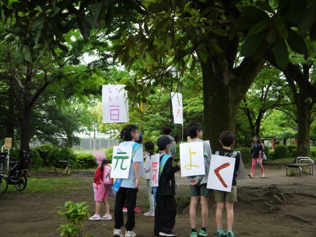 西門前・代表委員の子どもたち