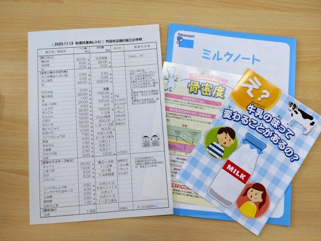 当日の配布資料