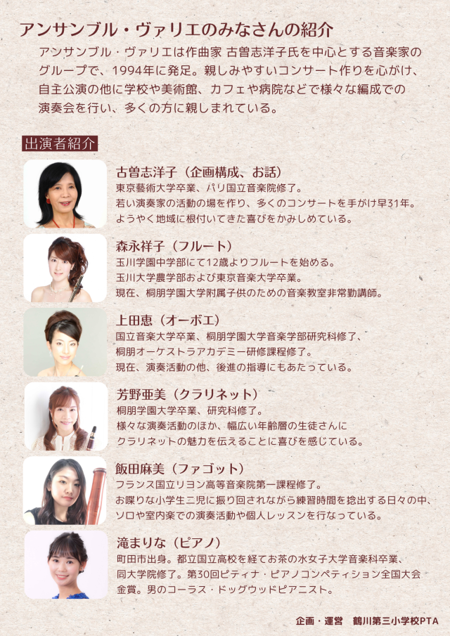 コンサートチラシ裏