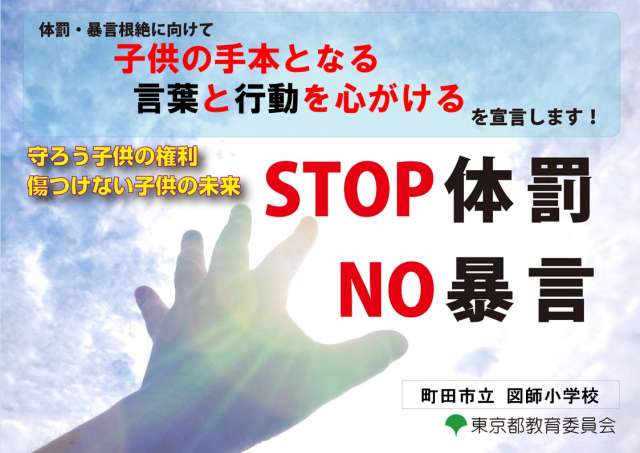 子供の手本となる言葉と行動を心がける