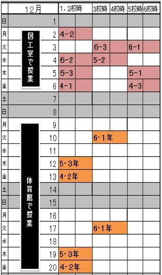 ズシツリー公開授業日程