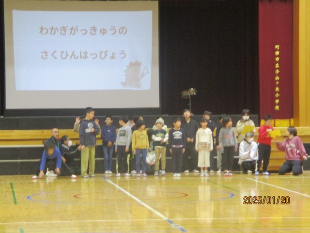 https://machida.schoolweb.ne.jp/1310208/blog_img/189208134?tm=20250120144252