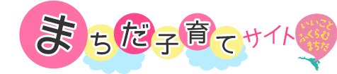 町田市の教育について（ICT教育などの各種保護者向けリーフレット）