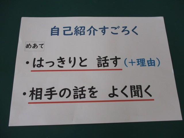 めあて
