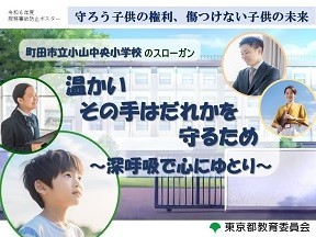 令和６年度服務事故防止ポスター