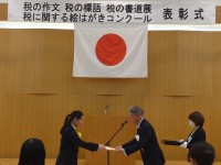 241127税作文表彰(町田税務連絡協議会優秀賞 ３年土屋伊緒奈).jpg