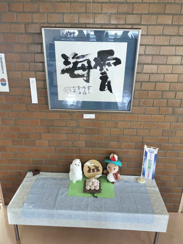 今回の書は「雲海」だそうです。