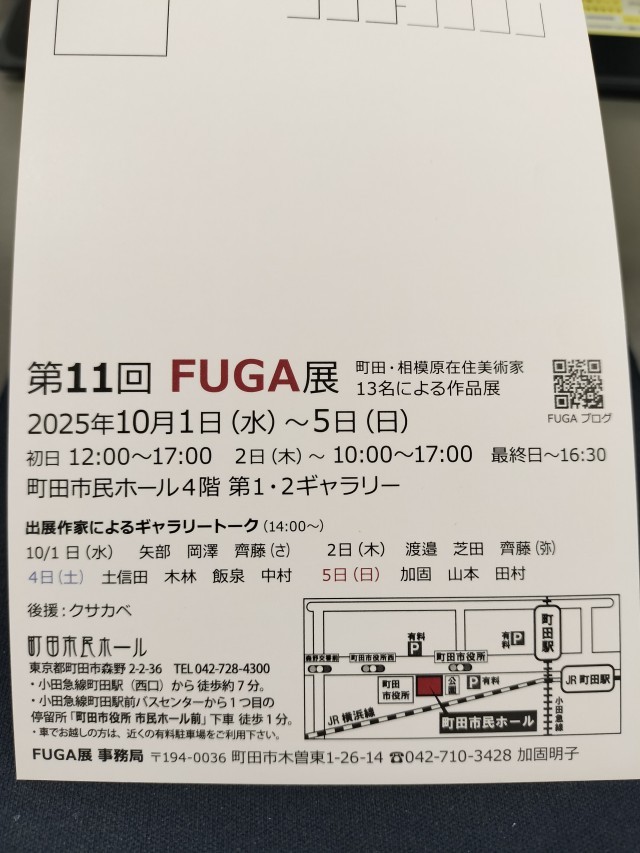 三中に届いた作品展のご案内