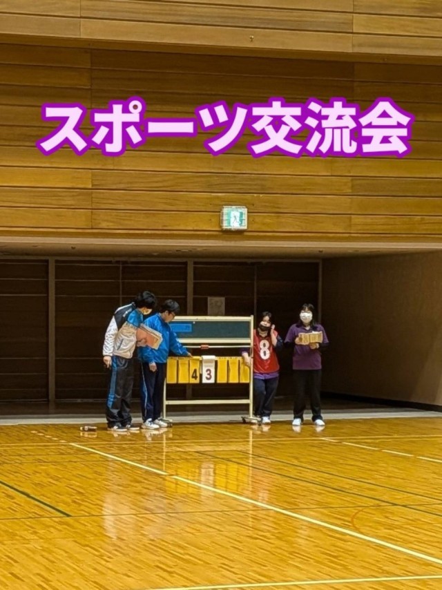 本日はI組のスポーツ交流会です。