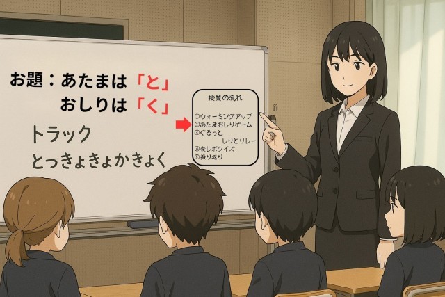 あたまおしりクイズ　説明の様子（イメージ）