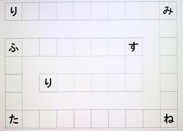 ぐるっとしりとリレー　お題
