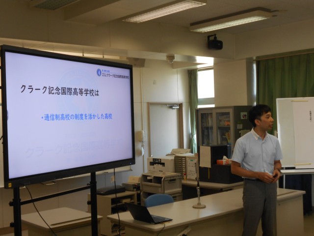 クラーク記念国際高等学校の説明の様子