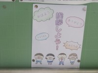 中央階段の掲示①
