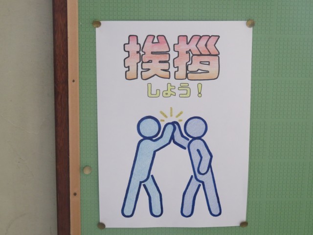 中央階段の掲示②