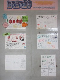 2026 観て見て鶴中ポスター