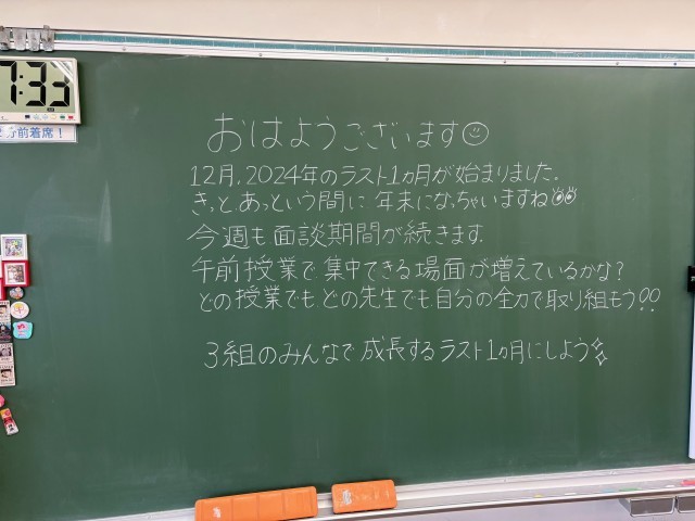 https://machida.schoolweb.ne.jp/1320105/blog_img/117145429?tm=20241202155818