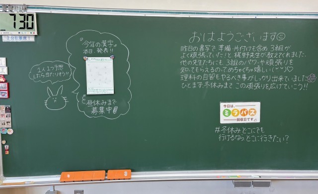 https://machida.schoolweb.ne.jp/1320105/blog_img/128976536?tm=20241212124730