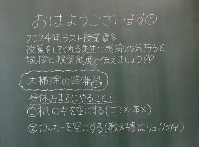 https://machida.schoolweb.ne.jp/1320105/blog_img/171834330?tm=20241224122638