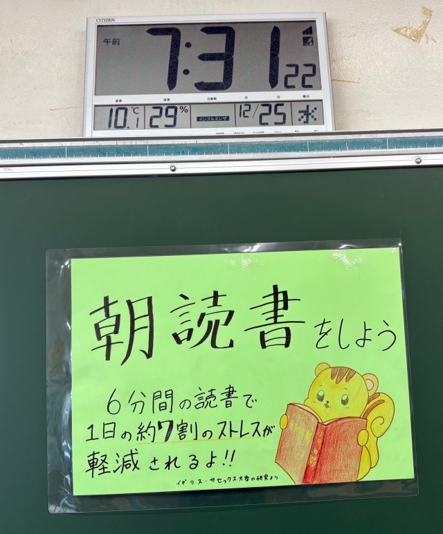 https://machida.schoolweb.ne.jp/1320105/blog_img/171841496?tm=20241225154031