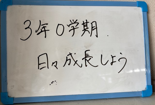 https://machida.schoolweb.ne.jp/1320105/blog_img/189169194?tm=20250115132223