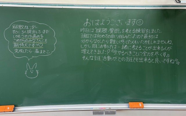 https://machida.schoolweb.ne.jp/1320105/blog_img/189214079?tm=20250121091349