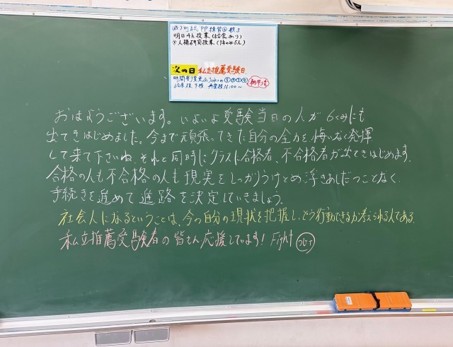 https://machida.schoolweb.ne.jp/1320105/blog_img/189214082?tm=20250121091350