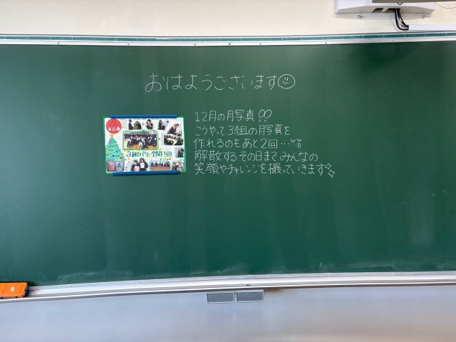 https://machida.schoolweb.ne.jp/1320105/blog_img/189229380?tm=20250122121002