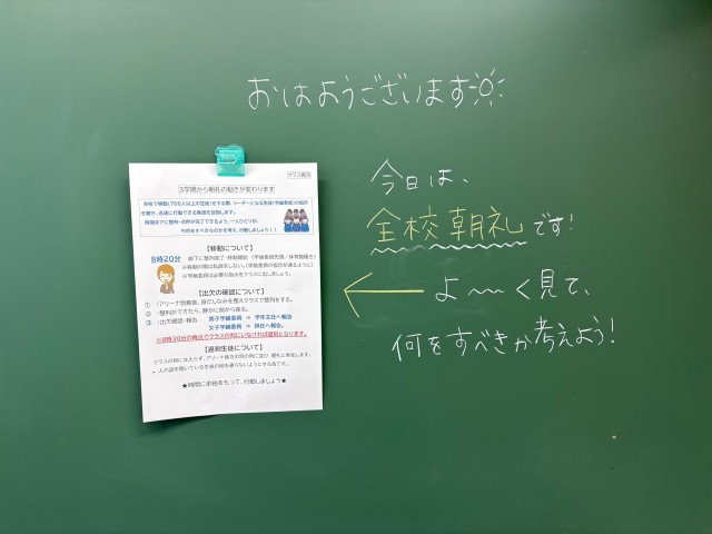 https://machida.schoolweb.ne.jp/1320105/blog_img/189277832?tm=20250127172345