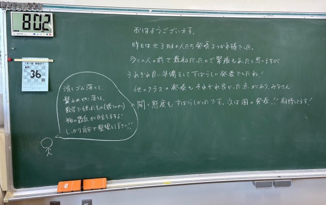 https://machida.schoolweb.ne.jp/1320105/blog_img/189282394?tm=20250128104705